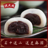 上海特产沈大成红豆团 传统苏式糕点心10送2 麻薯和果子干吃汤圆