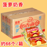 亮华 沙拉奶香面包 早餐软面包菠萝整箱约65个 批发特价 语包邮宝