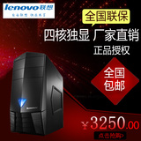 联想 Lenovo X310 台式电脑I5-4590 8G 120G GTX960 2G主机全套