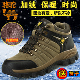 芝佳骆驼秋冬季登山鞋男鞋高帮加绒保暖户外鞋防水雪地棉鞋徒步鞋