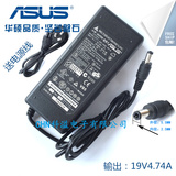 ASUS 华硕笔记本电脑充电器X32 X44H X53S X42K电源线适配器X54H