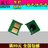 适用HP55A芯片 HP P3015 CE255A硒鼓芯片 P3015芯片 HP255A芯片