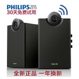 Philips/飞利浦 SPA4270 蓝牙音响 无线有线多媒体电脑音箱低音炮
