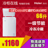Haier/海尔 BC/BD-66N冰柜家用小型 卧式冷冻柜冷藏单温单门冰柜
