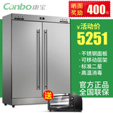 Canbo/康宝 RTP700F-1A消毒柜立式商用 大消毒碗柜 酒店饭店 正品