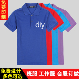 定制翻领短袖t恤广告衫 polo衫文化衫工作服保罗衫订做LOGO刺绣