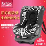 Britax宝得适进口儿童安全座椅 头等舱白金版 宝宝0-4岁 3c认证