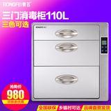 荣飞P808家用不锈钢消毒柜嵌入式 立式镶嵌式三门碗筷消毒碗柜