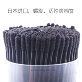 最新款！日本棉签黑色螺旋头双头掏耳朵活性炭清洁棉棒化卸妆批发