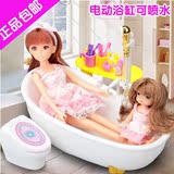 大布洋娃娃洗澡喷水电动浴缸家具甜甜屋套装礼盒女孩玩具