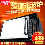 Galanz/格兰仕 G70F20CN1L-DG(B0)微波炉平板光波炉烧烤正品特价