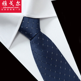 雅戈尔领带男正装商务结婚男士7COM桑蚕丝真丝蓝色条纹韩版窄领带