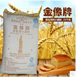 正宗深圳蛇口原厂金像牌高筋面粉 面包比萨披萨面粉 22.7kg原包装