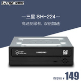 SAMSUNG/三星正品行货 SH-224 24X 台式机内置 高速DVD刻录机