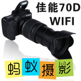 蚂蚁摄影 单反数码相机Canon/佳能 EOS 70D套机 高清正品特价包邮