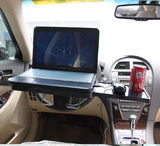 折叠车用笔记本电脑支架汽车内餐桌小桌板书桌 车载电脑桌SD1504