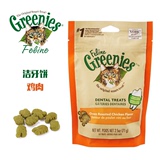 香港代购 美国Greenies绿的猫用洁齿骨/洁牙饼 鸡肉味 71g