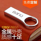 BanQ喜宾 U盘128g USB3.0高速定制刻字优盘金属创意车载128gu盘
