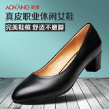 Aokang/奥康女鞋春季新款真皮职业单鞋女中跟工作鞋浅口妈妈鞋子