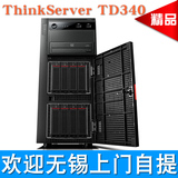 联想服务器ThinkServerTD340 四核至强E5-2407 塔式数据服务器