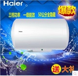 Haier/海尔 FCD-HX40E I (E)线控电热水器50/60升全隐藏 L1升级版