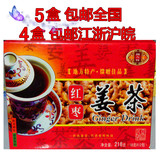 扬州特产美食 扬八怪红枣姜茶 驱寒暖宫 改善痛经 养胃 包邮