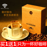 [买1送1]WIFI挂耳咖啡 蓝山风味咖啡豆现磨黑咖啡粉 滴滤式耳挂