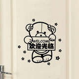 宠物店装饰门 可爱小熊欢迎光临玻璃贴卡通幼儿园欢迎门贴纸墙贴