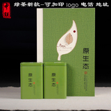 原生态半斤绿茶包装盒 通用绿茶礼盒包装批发定制 龙井碧螺春礼盒