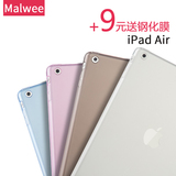 iPad Air2保护套 苹果iPad6壳 平板Air透明硅胶软套iPad6超薄防摔