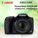 Canon/佳能 PowerShot SX530 HS 佳能SX530 数码相机 50倍长焦