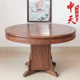 鸡翅木家具红木餐桌古典圆餐桌圆桌子饭桌简约简易中式实木餐桌