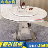 大理石不锈钢圆形餐桌家用高档星级酒店餐桌高端饭店金属餐桌椅