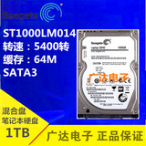 Seagate/希捷 ST1000LM014 1TB笔记本电脑混合硬盘 2.5寸