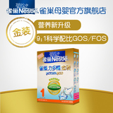Nestle/雀巢金装力多精1段婴儿幼儿配方奶粉一段 400g