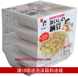 [转卖]原装进口日本纳豆  北海道纳豆(4盒极小粒)即食拉丝