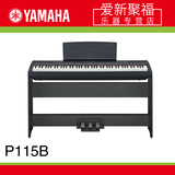 YAMAHA雅马哈P-115数码电钢琴 重锤88键成人儿童初学入门 包邮