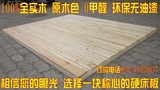 特价促销 纯实木床板 杉木床板 松木床板硬床板 环保零甲醛 定做