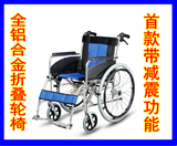 [转卖]上海凤凰轮椅减震款轻便折叠便携老年残疾人铝合金轮椅免充
