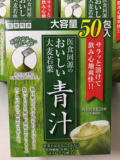 日本代购直邮医食同源ISDG大麦若叶青汁粉50袋盒 瘦身代餐