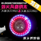 轮毂灯led七彩闪光灯 轮胎气门嘴装饰灯汽车太阳能