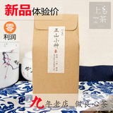 买一送一野生正山小种武夷山桐木关养胃红茶叶传统工艺花香盒装