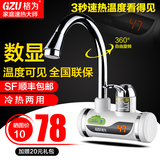 GZU/格为 ZM-C3电热水龙头即热式厨房快速加热速热电热水器侧进水