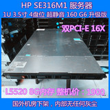 惠普超新HP SE316M1 1U 静音 服务器 P410 阵列卡 SAS秒 DL160 G6