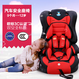 儿童汽车安全座椅婴儿宝宝车载便携式简易9月-12岁坐垫欧盟3c认证