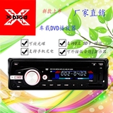 XbTQd7522通用车载音响主机汽车机车载DVD/CDMP3汽车插卡机播放器