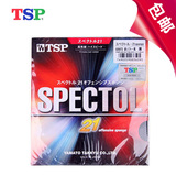 金龙体育正品TSP乒乓球拍生胶套胶20072高弹速度型Spectol-21