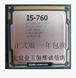 酷睿i5 760 正式版CPU 散片 I5-750/650/1156针 回收 CPU 内存