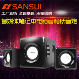 Sansui/山水 GS-6000(10D) 2.1台式机电脑有源音箱音响影响低音炮