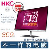 HKC T2000Pro 21.5寸IPS原装苹果屏 超薄电脑液晶显示器22